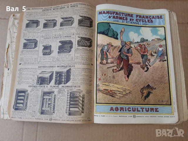 Френски каталог за оръжия , лов и всичко друго - 100 годишен, снимка 16 - Енциклопедии, справочници - 47259112