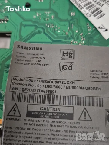 SAMSUNG UE50BU8072U MAIN BOARD BN41-02990B BN94-17381Z POWER BOARD BN44-01110F PANEL CY-SB050HGEY1V, снимка 4 - Части и Платки - 56131394