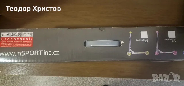 Алуминиева тротинетка, снимка 6 - Ролери, кънки - 50309142