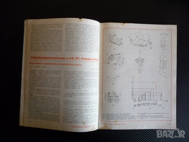 Радио телевизия електроника 7/82 Спътникови системи СССР    , снимка 5 - Списания и комикси - 39342299