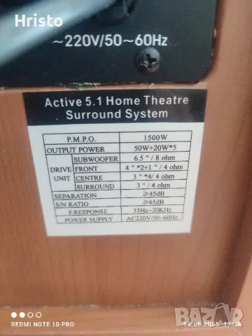 Домашно кино Luxeon 5.1, снимка 6 - Аудиосистеми - 50286345