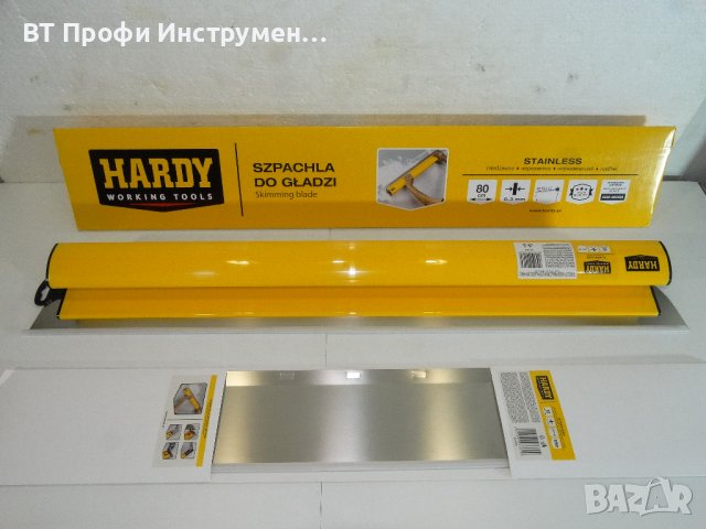 Hardy - Нож за фина шпакловка 80 см, снимка 1 - Други инструменти - 41303793