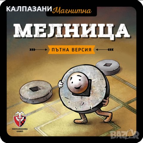 МАГНИТНА ИГРА - МЕЛНИЦА 77280-BG НАСТОЛНА ИГРА - БАЗОВА