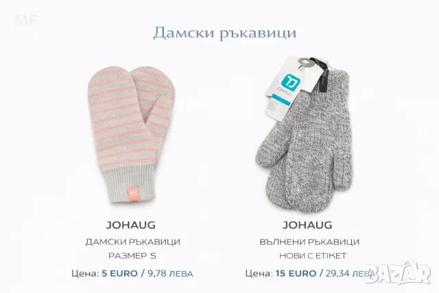 МЕРИНО ВЪЛНЕНИ АКСЕСОАРИ , снимка 15 - Шалове - 55943722