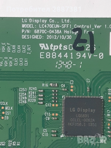 Neo LED 32665FHD на части 17MB95S-1 17IPS11 LC470EUN-SFF1-Control v1.0, снимка 9 - Части и Платки - 52353041