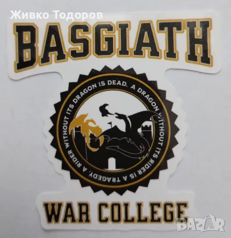 Onyx Storm patch - Нашивка Буря от оникс - Ребека Ярос /Stickers/Лепенки ЧЕТВЪРТОТО КРИЛО, снимка 7 - Други - 49065931