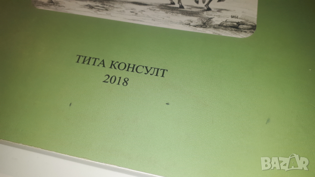 Учебик по Вакуумна Техника, снимка 17 - Учебници, учебни тетрадки - 44721010