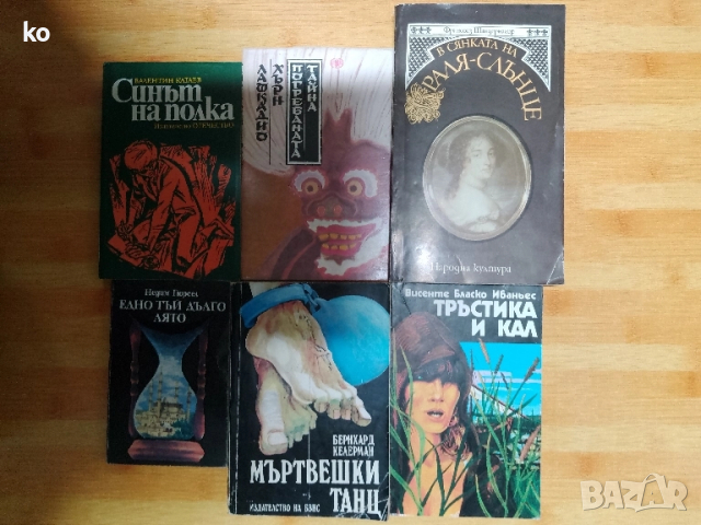 Книги за свободното време, снимка 17 - Художествена литература - 48806833