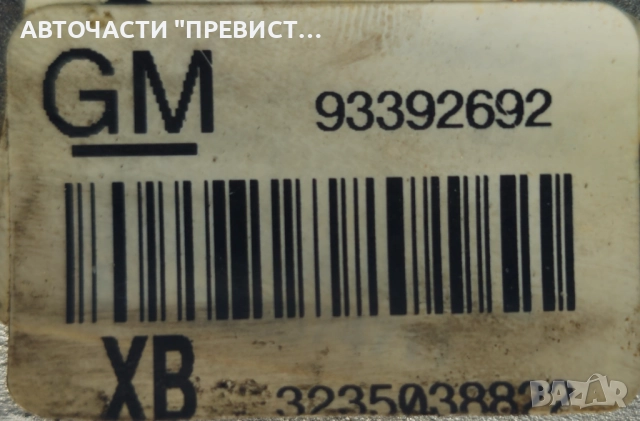Мотор Електрическа Рейка 93392692 26095564 Опел Мерива А Opel Meriva A, снимка 2 - Части - 51585314