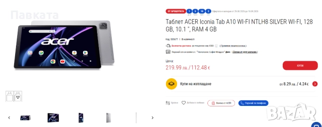 Таблет ACER Iconia Tab A10 в гаранция, снимка 5 - Таблети - 51748642