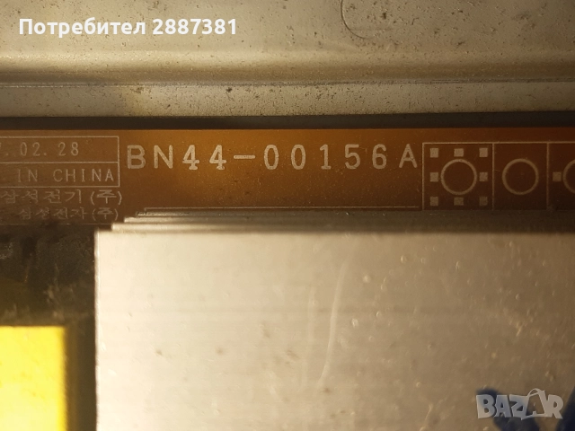 Samsung LE32R87BD на части BN41-008113B-MP1 BN44-00156A, снимка 5 - Части и Платки - 51639453