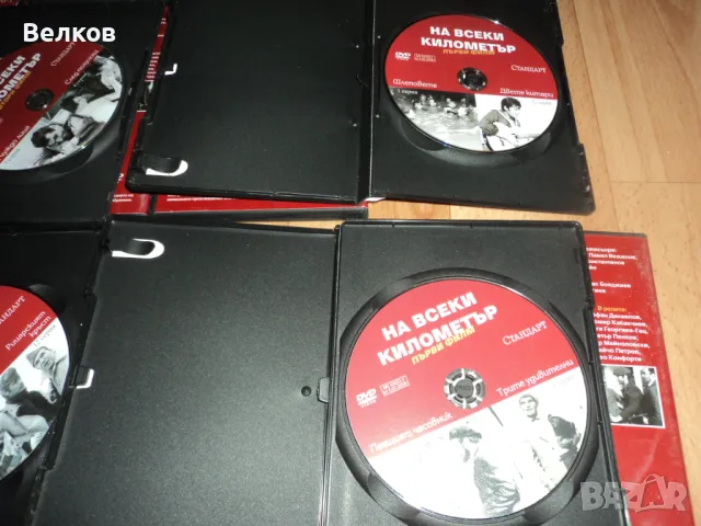 DVD колекция  "На всеки километър" Ръководство за стартиране на собствен бизнес в горското, снимка 11 - DVD филми - 47397000