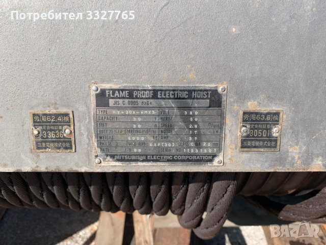 Телфер/Телфери