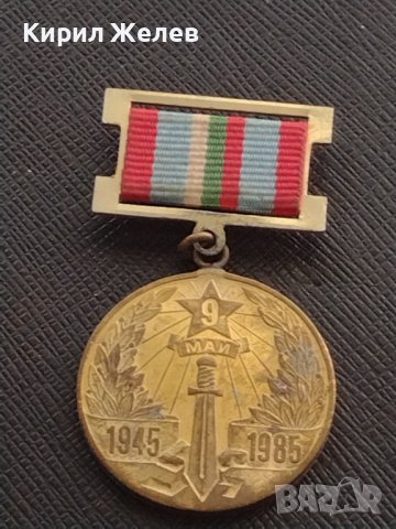 Възпоменателна значка от соца 40г. От ПОБЕДАТА НАД ХИТЛЕРОФАШИЗМА рядка за КОЛЕКЦИЯ 34339, снимка 4 - Колекции - 41367081