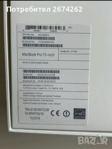 Apple macbook pro 13 2016 8gb 250GB, снимка 10 - Лаптопи за дома - 56112140