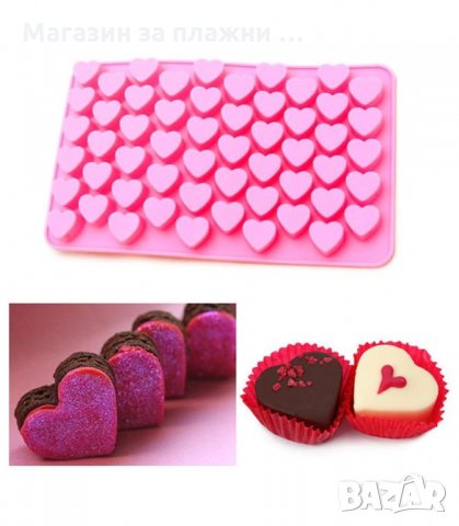 СИЛИКОНОВА ФОРМА ЗА ШОКОЛАДОВИ БОНБОНИ И ЛЕД, 55 МИНИ СЪРЦА - код 3154, снимка 7 - Форми - 34128045