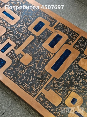 Склупторна Бруталистична маса от мед и дърво от Хайнц Лилиентал, 70-те години ., снимка 6 - Антикварни и старинни предмети - 53721611