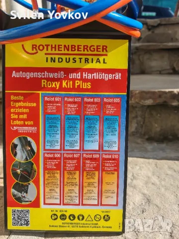 Продавам оксижен ротенбергер
Rothenberger roxy plus, снимка 4 - Други инструменти - 48828855