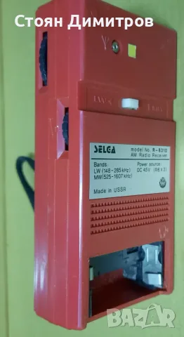  Съветски  AM радиоприемник Selga R8310, снимка 4 - Радиокасетофони, транзистори - 56061562