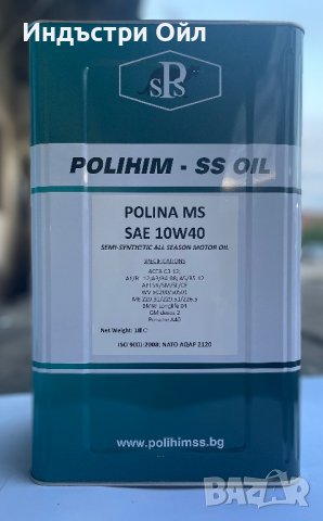 10W-40 полусинтетично моторно масло, снимка 5 - Аксесоари и консумативи - 41345250