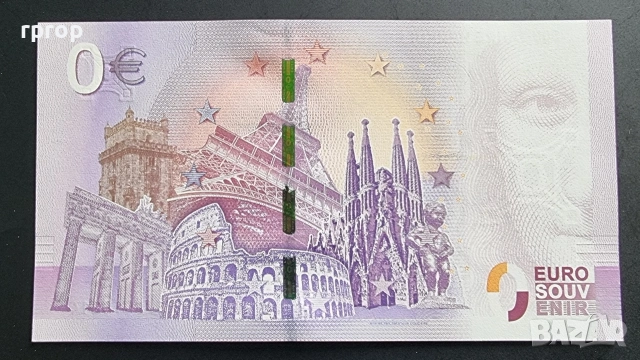 Херкулес.
300 години Херкулес.
Франция.
Сувенирна банкнота , 0 евро., снимка 2 - Нумизматика и бонистика - 52568979