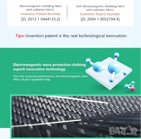 Боксерки Антибактериално Бельо с Подплата от Сребърни Нишки EMI RF 5G BT EMF Анти Радиационна Защита, снимка 11 - Други - 49905447