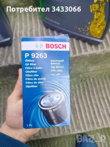 Маслен филтър BOSCH P9263