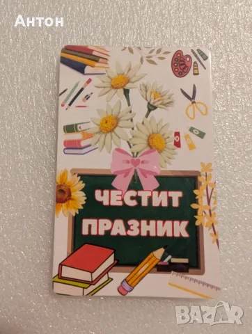Персонализирани магнити за 15 септември, рожден ден,юбилей,кръщене,сватба, снимка 8 - Магнити за хладилник - 55754449