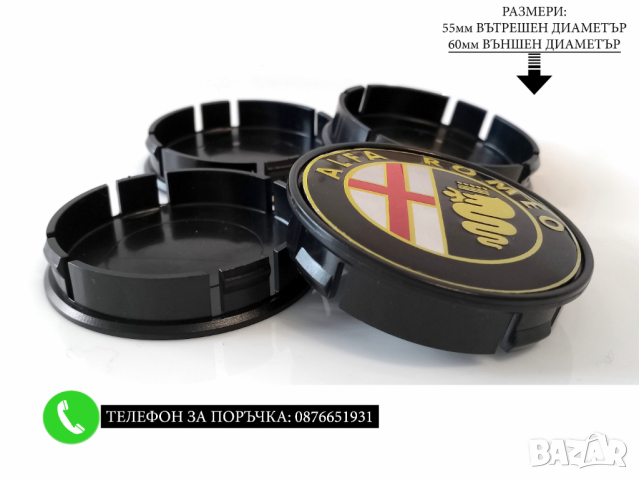 Капачки За Джанти 55/52мм / за Alfa Romeo Алфа Ромео / сиви декоративни тапи за централен отвор, снимка 4 - Аксесоари и консумативи - 44686177