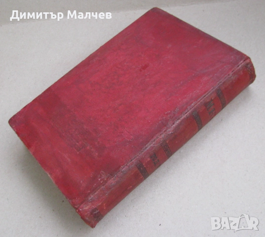 Списание Мисъл, год. VII (1897) пълно течение подвързано, снимка 6 - Списания и комикси - 52492557