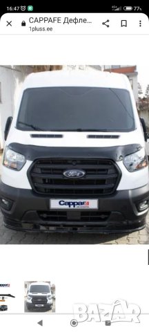 Сенник предно стъкло дефлектор преден капак ford transit 2016, снимка 1