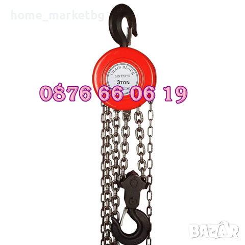 Ръчна лебедка с верига 500 кг, 1 тон, 2 тона, 3 тона и 5 тона, снимка 3 - Други инструменти - 44570806
