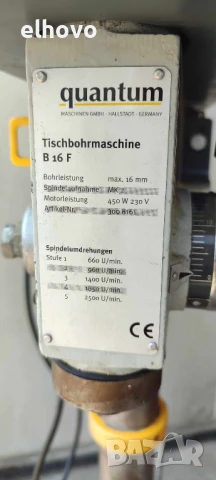 Настолна бормашина Quantum B 16 F, снимка 10 - Бормашини - 50628807
