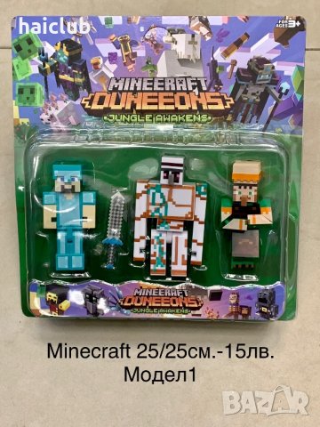 Майнкрафт/Minecraft/Майнкрафт фигури, снимка 10 - Конструктори - 36036226