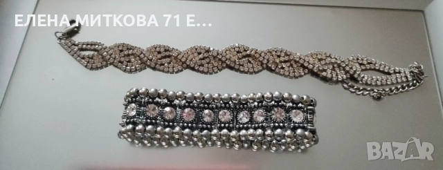 Две красиви гривни от метал и камъчета