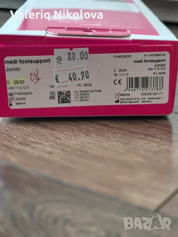 Детски ортопедични стелки супинатори 29/30, снимка 2 - Детски обувки - 56266684