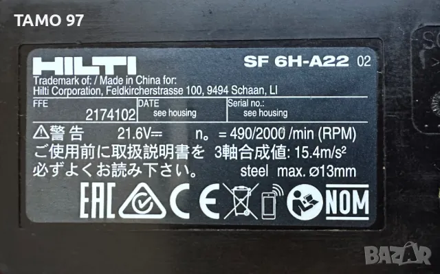 Hilti SF 6H-A22 ATC - Безчетков ударен винтоверт 2x22V 5.2Ah, снимка 5 - Винтоверти - 49351668