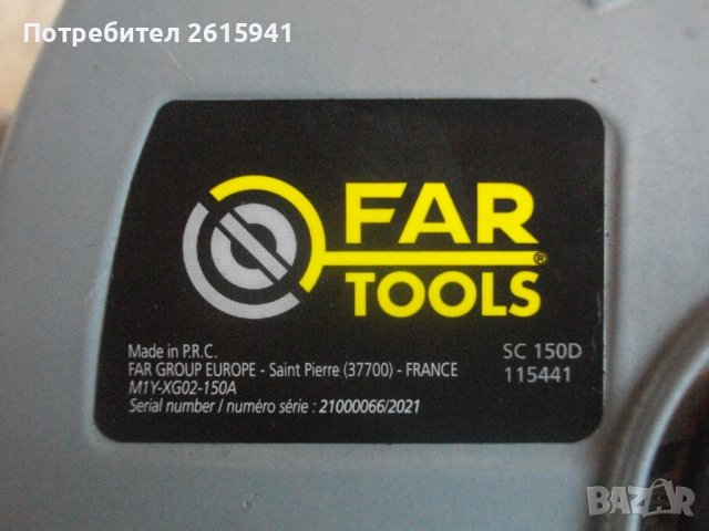 ф150мм/1700 Вата-Каналокопка/Фреза Копаене Канали/Каналокопач-Копае Канал 14-29мм,Дълбочина 5-40мм, снимка 15 - Други инструменти - 40567085