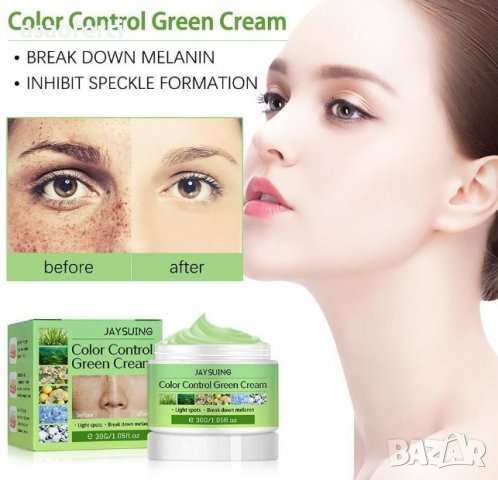 ИЗБЕЛВАЩ КРЕМ ПРОТИВ ПЕТНА, ЛУНИЧКИ И БРЪЧКИ COLOR CONTROL GREEN CREAM, снимка 5 - Козметика за лице - 39763648