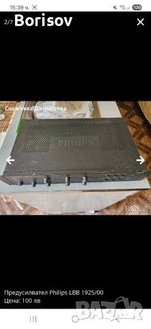Предусилвател Philips LBB 1925/00, снимка 2 - Ресийвъри, усилватели, смесителни пултове - 52038937