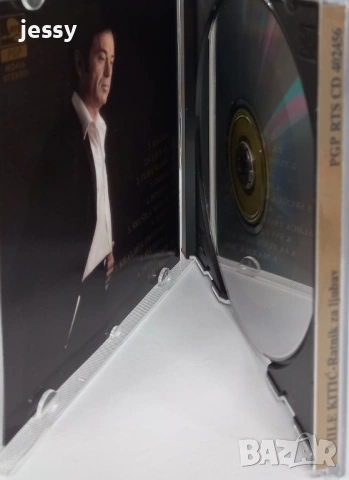 Mile Kitic - Колекция дискове, снимка 12 - CD дискове - 51967745