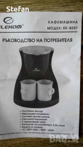 Кафе машина "ЕЛЕКОМ", снимка 4 - Кафемашини - 38856316