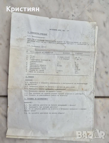 Мотопомпа Апес 75Б-3, снимка 8 - Градинска техника - 51421649