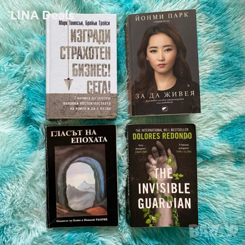 Книги за бизнес, криминале, биографични