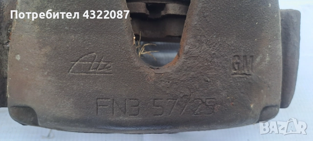 Спирачни апарати / дискове / Опел Астра Opel Astra H 1.9 CDTI 150 к.с 2004-2010г., снимка 5 - Части - 52172023