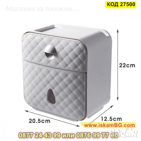 Поставка чекмедже за тоалетна хартия с рафт за телефон - КОД 27500, снимка 8 - Други стоки за дома - 44699428