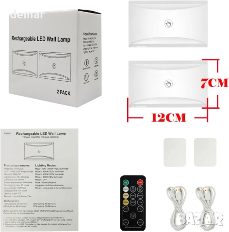 2 бр. безжични акумулаторни LED стенни лампи с осветление нагоре и надолу, дистанционно, снимка 2 - Лед осветление - 53051774