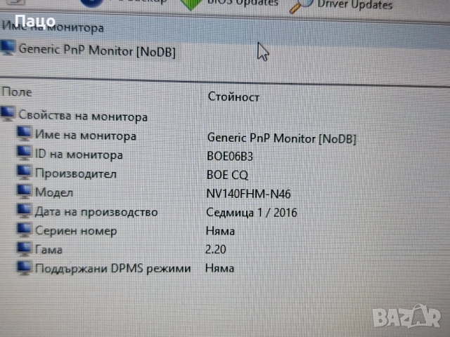 14.0" /IPS/NV140FHM-N46, снимка 12 - Части за лаптопи - 51435610