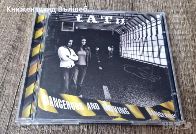 Компакт Дискове - Поп - Рок: T. A. T. U. - Dangerous And Moving - CD + DVD