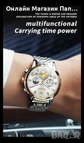 Мъжки кварцов часовник OLEVS 2856 – Луксозен златисто-сребрист дизайн с лунна фаза и хронограф, снимка 7 - Мъжки - 52348922